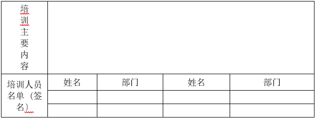 婁底市浩天環(huán)?？萍加邢薰?婁底危險(xiǎn)廢物經(jīng)營(yíng),環(huán)保技術(shù)開發(fā)及咨詢推廣,環(huán)境設(shè)施建設(shè),危險(xiǎn)廢物運(yùn)營(yíng)管理